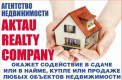 Aktau Realty Company