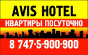 Avis Hotel