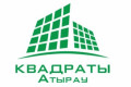 Квадраты Атырау