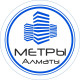 Метры