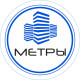 Метры