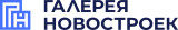 Галерея Новостроек