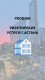 ProDom - ProDom