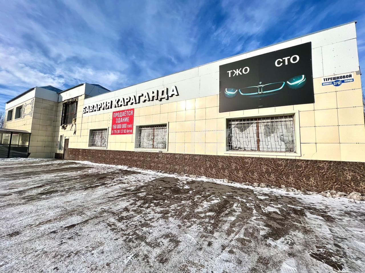 Продажа здания 527 м в Караганде, Терешковой, дом 2/12 за 135 000 000 ₸ -  объявление 3092238 | Kn.kz