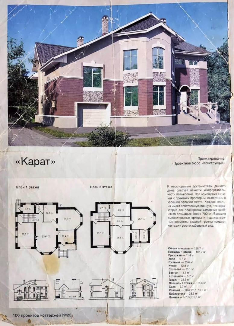 Продажа 6-комнатного дома 271 м в Шымкенте, Шапагат-2 мкр-н за 43 499 999 ₸  - объявление 3135731 | Kn.kz