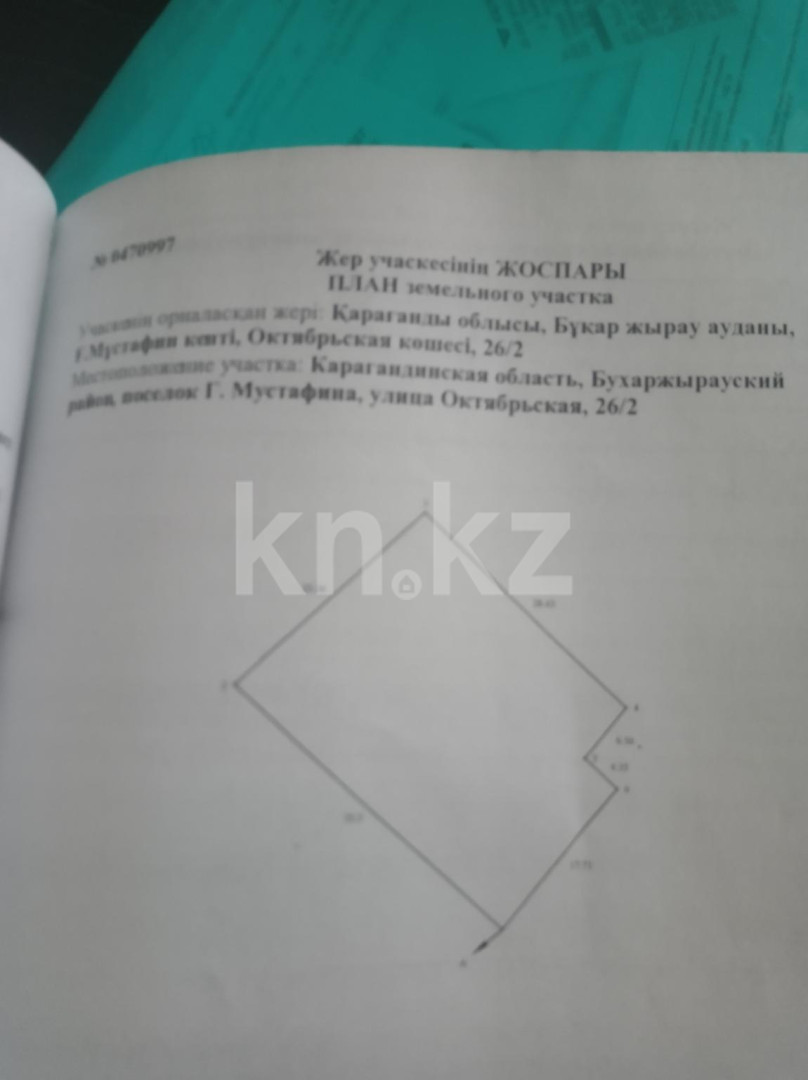 Продажа 5-комнатного дома 79 м в Караганде, Октябрьская, дом 26/2 за 1 500  000 ₸ - объявление 3143577 | Kn.kz