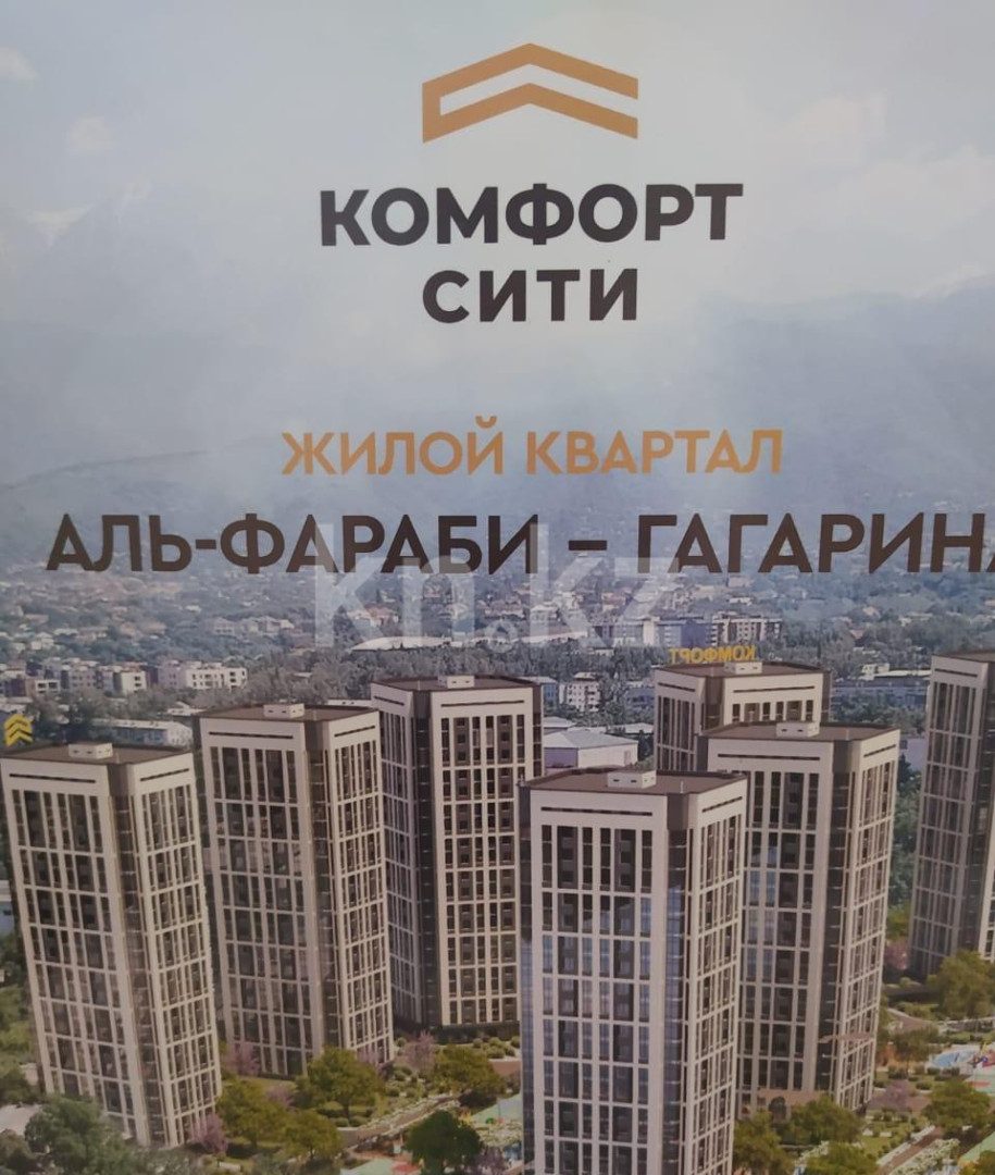 Продажа 1-комнатной квартиры 51 м в Алматы, Гагарина, дом 310 - Аль-Фараби  за 36 500 000 ₸ - объявление 3157740 | Kn.kz