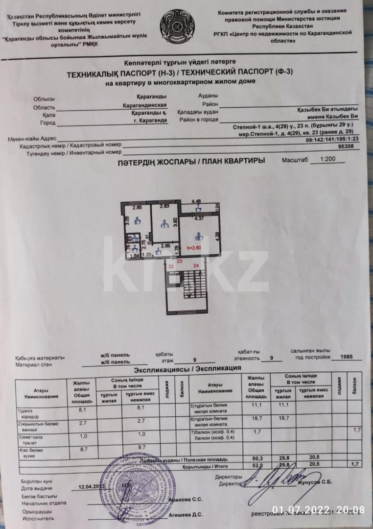 Продажа 2-комнатной квартиры 52 м в Караганде, Степной-1 мкр-н, дом 4/29 за  22 000 000 ₸ - объявление 3168233 | Kn.kz