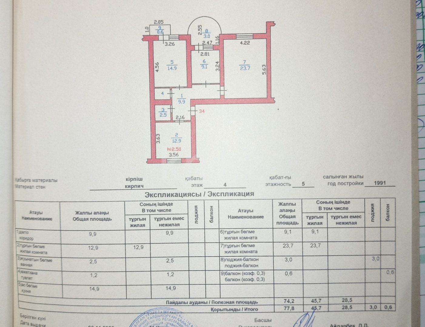 Продажа 3-комнатной квартиры 77 м в Талдыкоргане, Каратал мкр-н, дом 16 за  25 000 000 ₸ - объявление 3264577 | Kn.kz