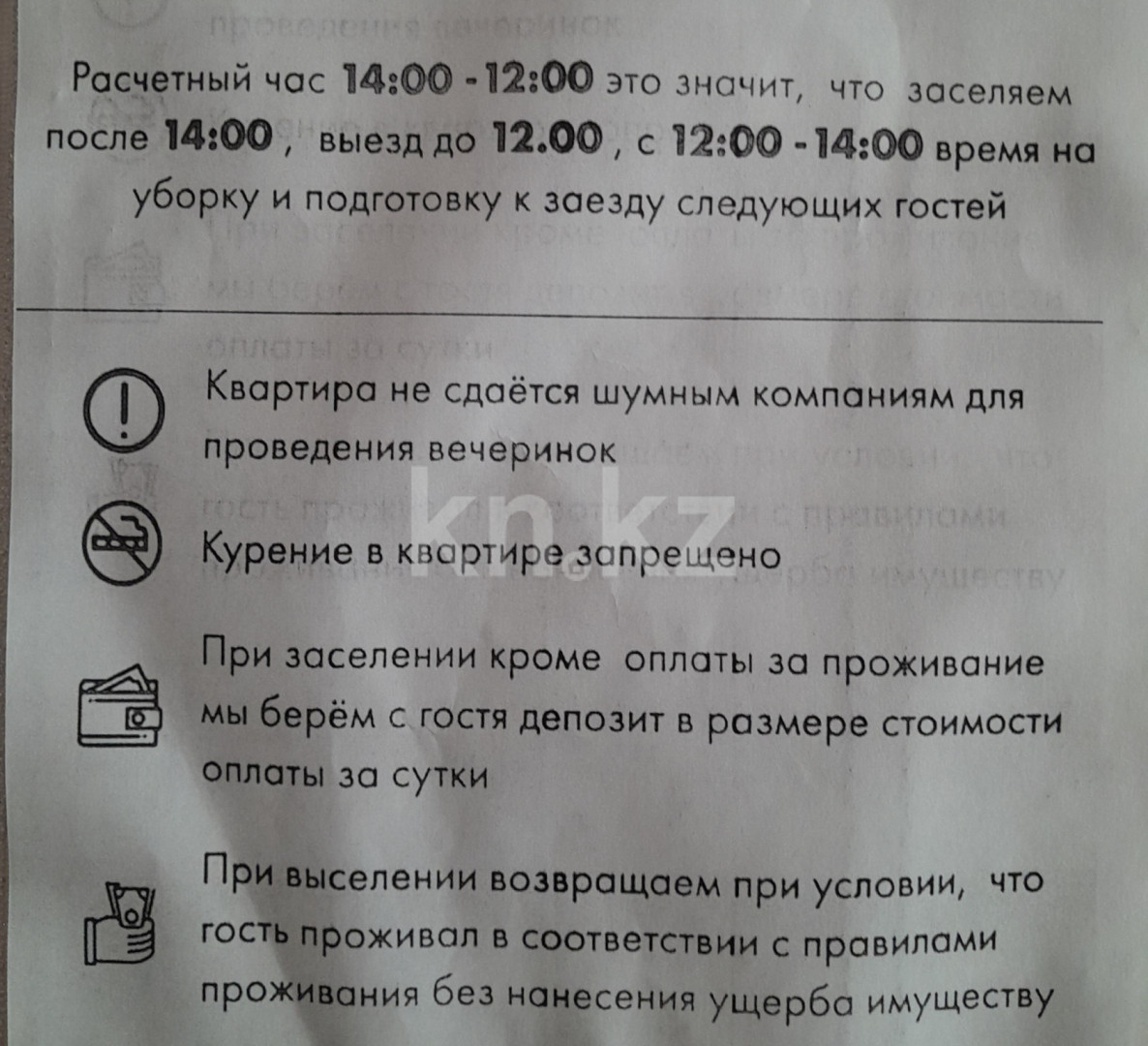 Аренда 1-комнатной квартиры посуточно 32 м в Усть-Каменогорске, Красина, дом  11 за 10 000 ₸ в сутки - объявление 3253992 | Kn.kz