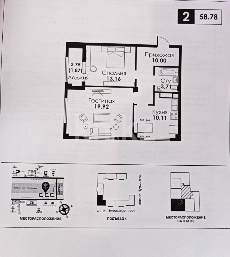 Продажа 2-комнатной квартиры 59 м в Астане, Нажимеденова, дом 31 за 21 900  000 ₸ - объявление 3305241 | Kn.kz