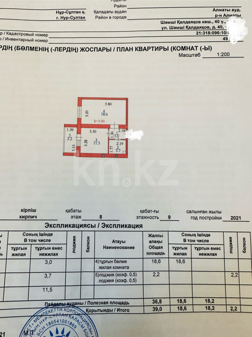 Продажа 1-комнатной квартиры 39 м в Астане, Калдаякова, дом 40 за 17 000  000 ₸ - объявление 3335706 | Kn.kz