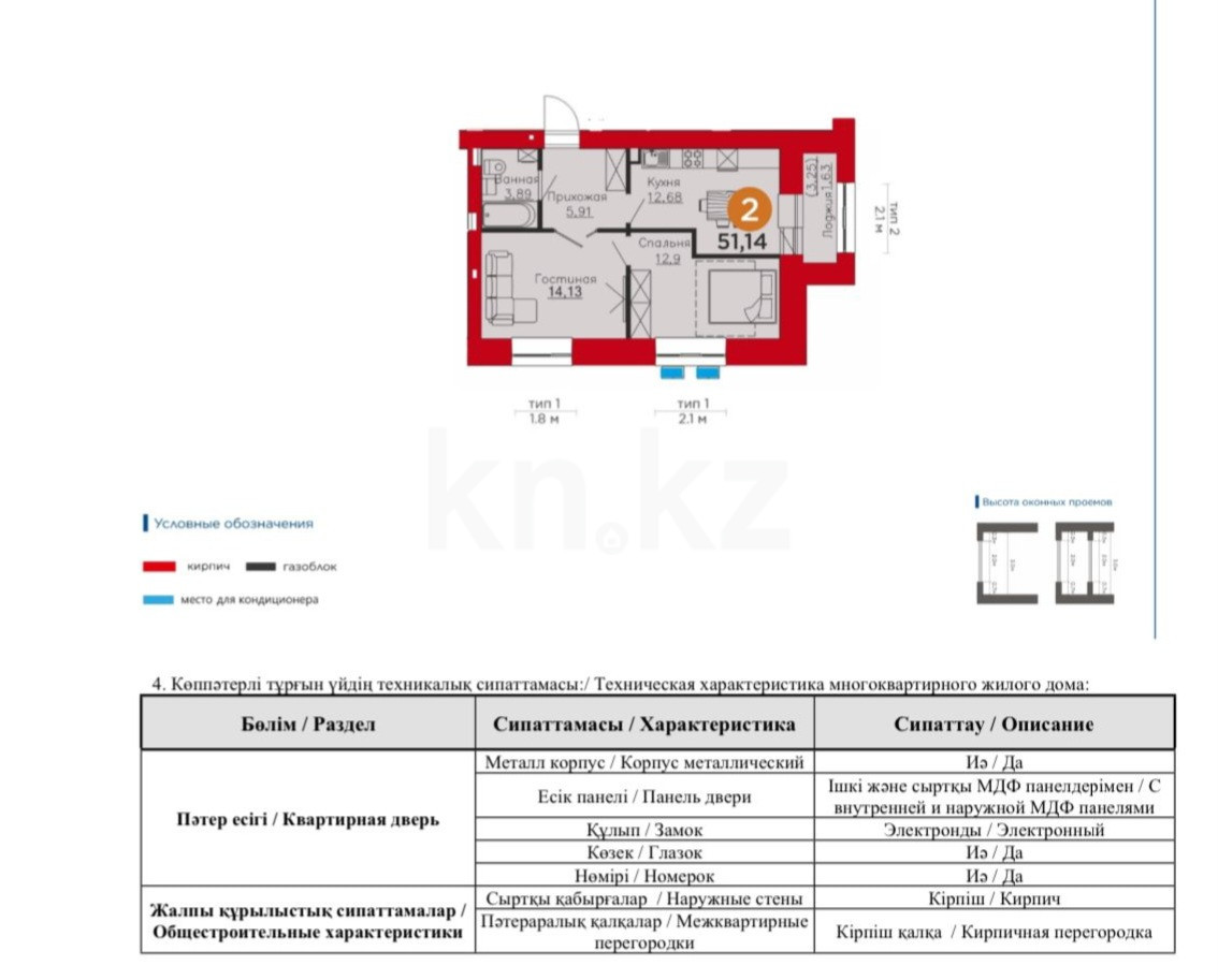 Продажа 2-комнатной квартиры 53 м в Астане, Туран, дом 55/8 за 26 800 000 ₸  - объявление 3336661 | Kn.kz