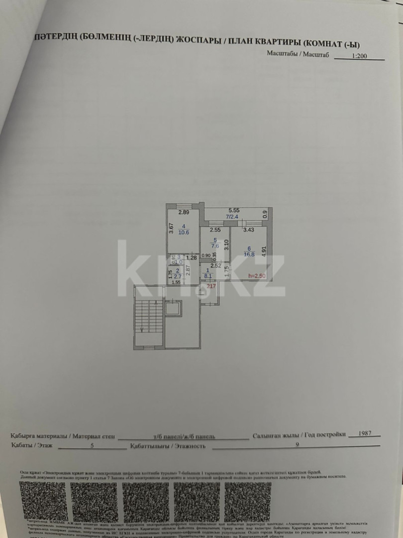 Продажа 2-комнатной квартиры 49 м в Караганде, Восток-3 мкр-н, дом 13 за 16  600 000 ₸ - объявление 3342278 | Kn.kz