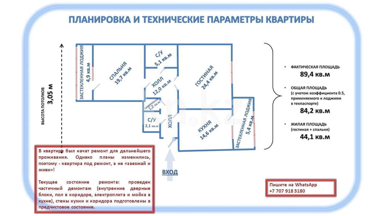 Продажа 2-комнатной квартиры 84 м в Астане, Мангилик Ел, дом 19/2 - Керей,  Жанибек хандар за 33 000 000 ₸ - объявление 3370910 | Kn.kz