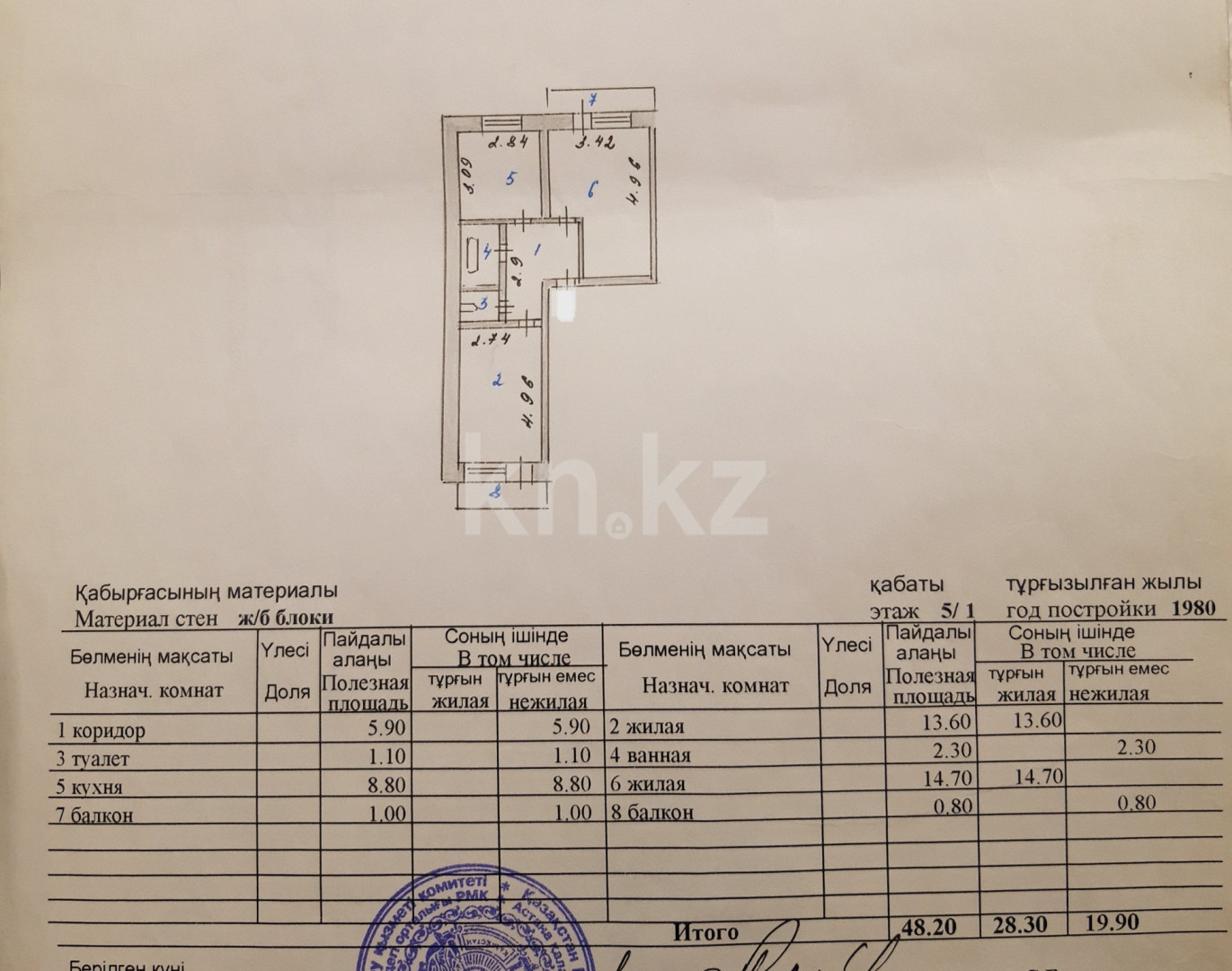 Продажа 2-комнатной квартиры 48 м в Астане, Суворова, дом 12 - Конституции  за 14 800 000 ₸ - объявление 3378853 | Kn.kz