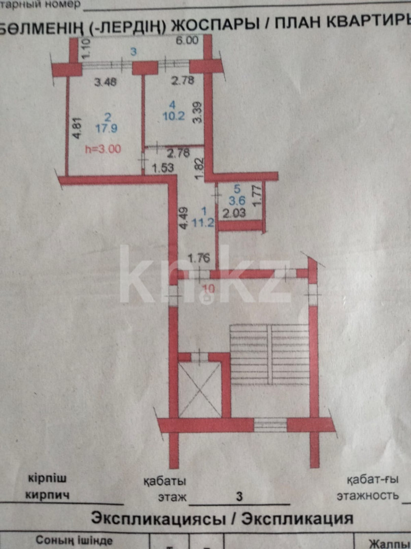 Продажа 1-комнатной квартиры 46 м в Семее, Дастенова, дом 53 за 21 000 000  ₸ - объявление 3381590 | Kn.kz