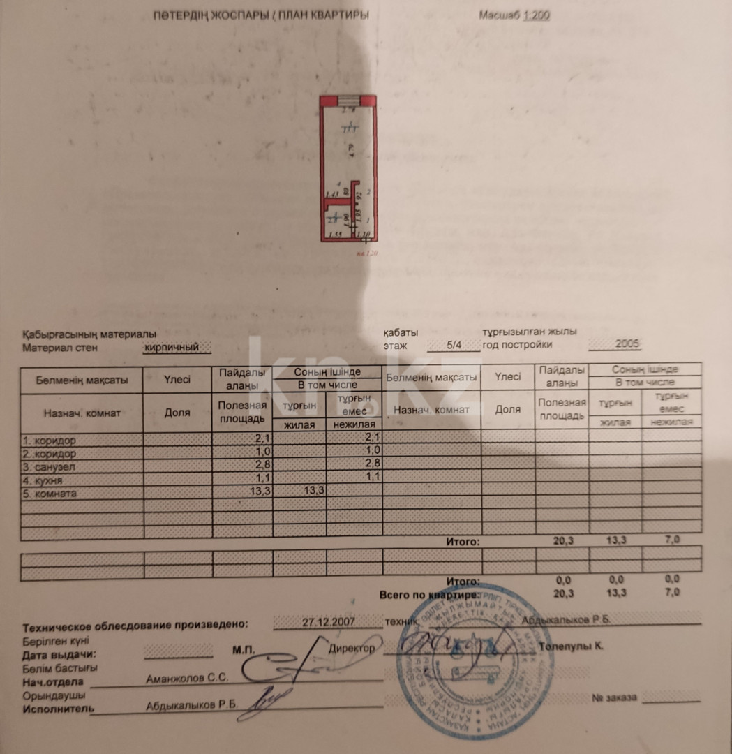 Продажа 1-комнатной квартиры 20 м в Астане, Рыскулбекова, дом 27/2 за 8 000  000 ₸ - объявление 3387341 | Kn.kz