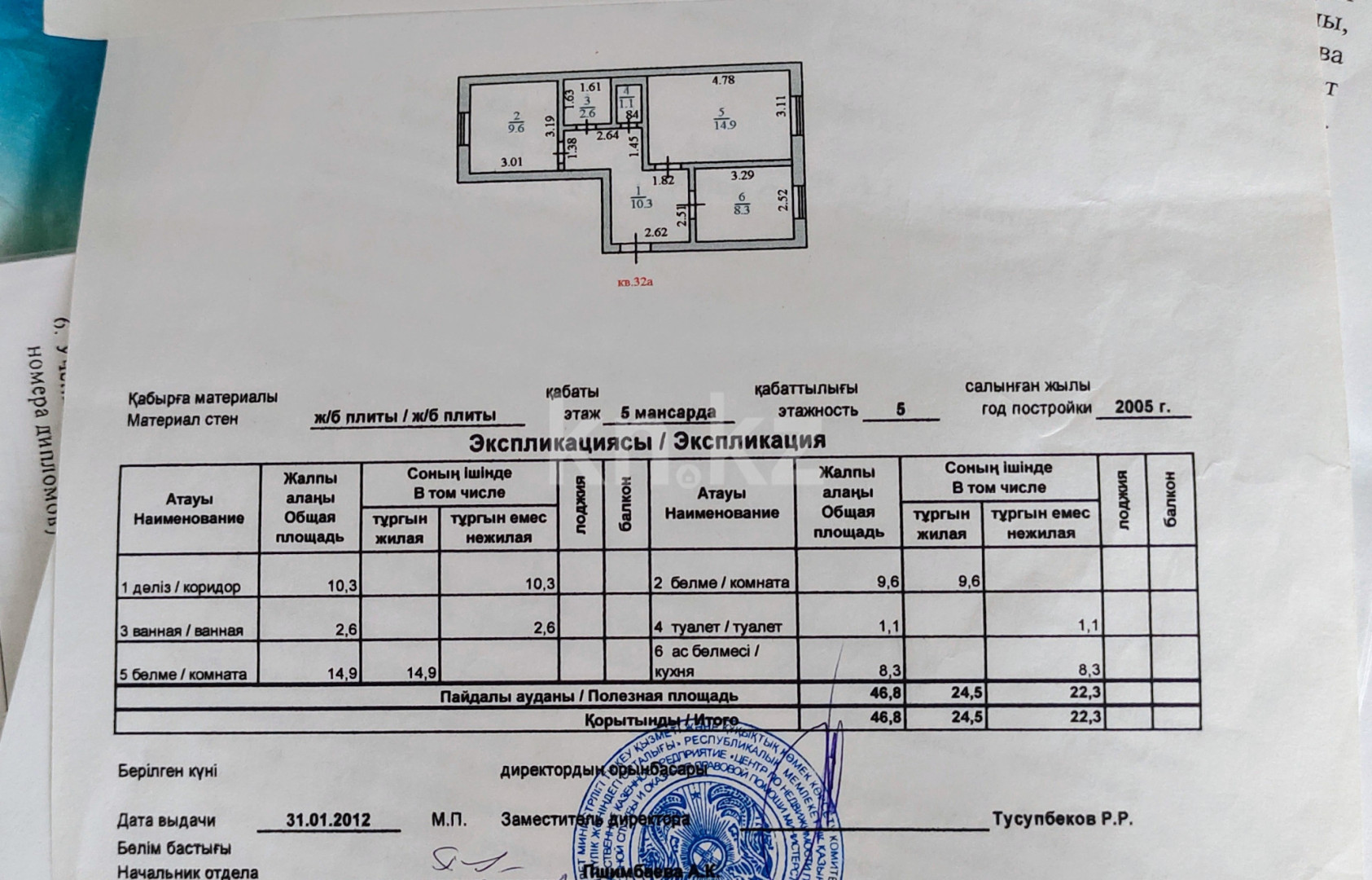 Продажа 2-комнатной квартиры 46.8 м в Астане, Конституции, дом 22 за 15 000  000 ₸ - объявление 3389970 | Kn.kz