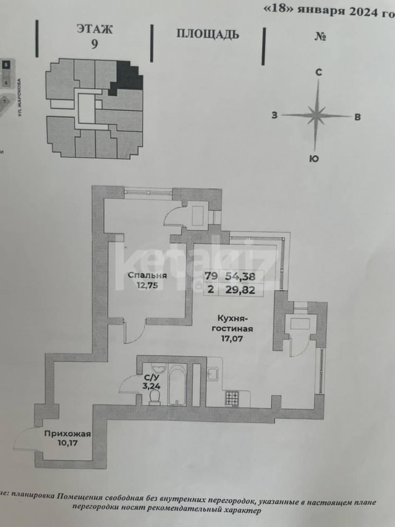 Продажа 2-комнатной квартиры 60 м в Алматы, Гагарина пр-т, дом 310 за 54  000 000 ₸ - объявление 3390843 | Kn.kz