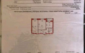 Продажа 2-комнатной квартиры, 67.4 м, Токпанова, дом 20