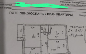 Продажа 3-комнатной квартиры, 72 м, Кошкарбаева, дом 50/1 - Жумабаева