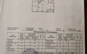 Продажа 2-комнатной квартиры, 63.2 м, Анатолия Храпатого, дом 12