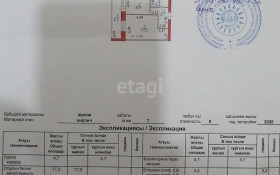Продажа 1-комнатной квартиры, 38 м, Болекпаева, дом 16