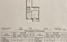 Продажа 2-комнатной квартиры, 55.4 м, Абылай хана, дом 52