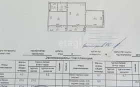 Продажа 2-комнатной квартиры, 75.8 м, Азербаева, дом 47