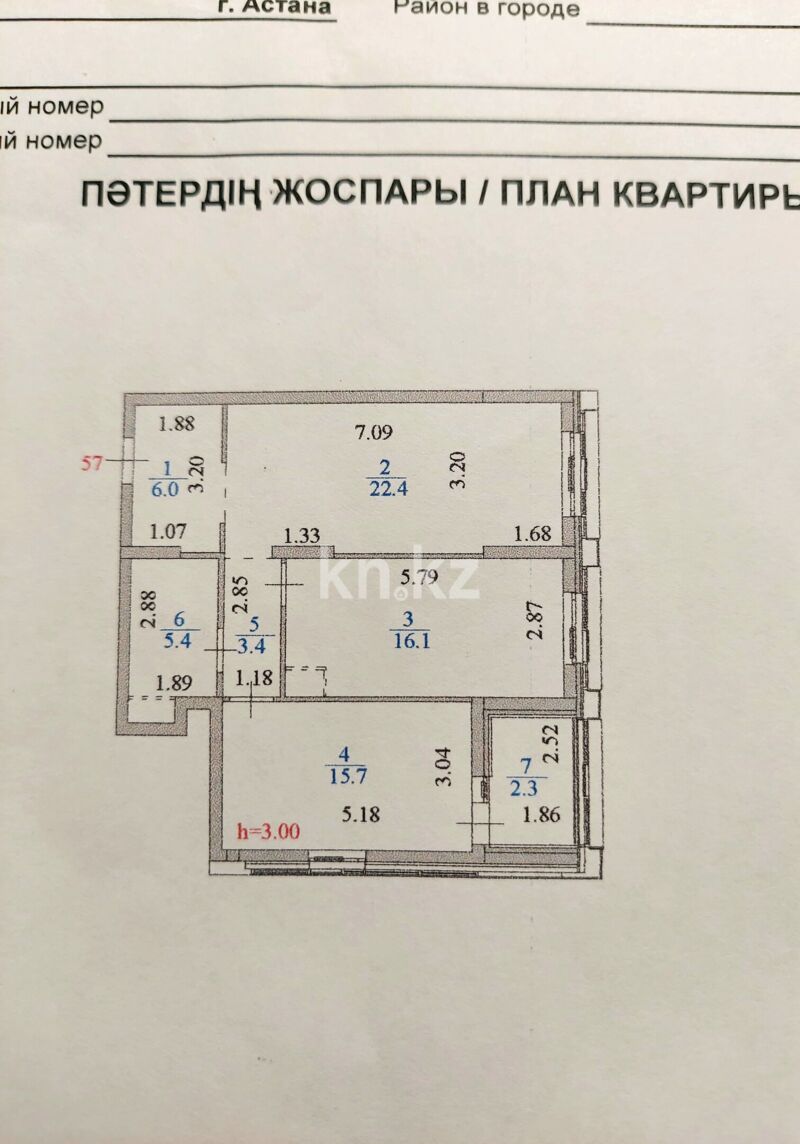 Продажа 2-комнатной квартиры, 71.3 м² - Продажа квартир в Казахстане - страница 85 фото 18 из 23