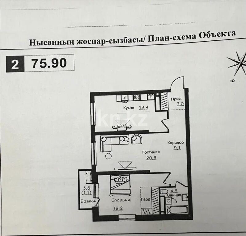Продажа 2-комнатной квартиры, 75.9 м² - Продажа квартир в Алмалинском р-не Алматы фото 1 из 1