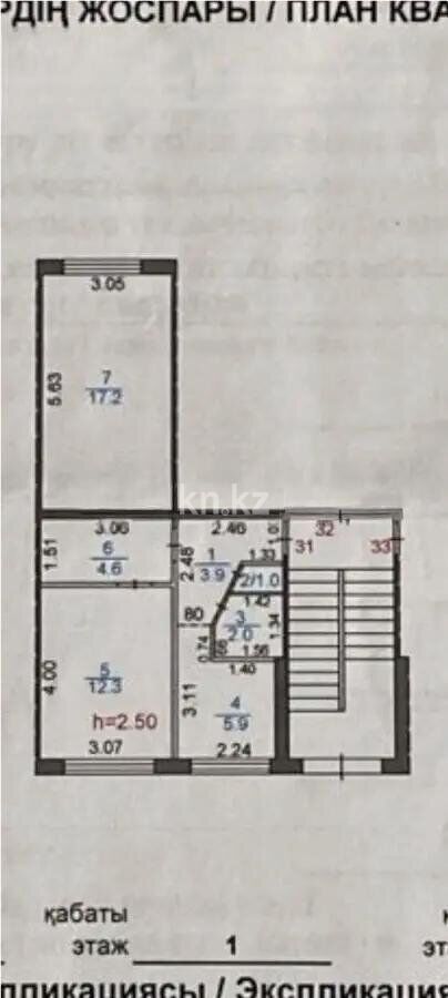 Продажа 2-комнатной квартиры, 47 м² - Продажа двухкомнатных квартир в Городе Караганды - страница 11 фото 6 из 6