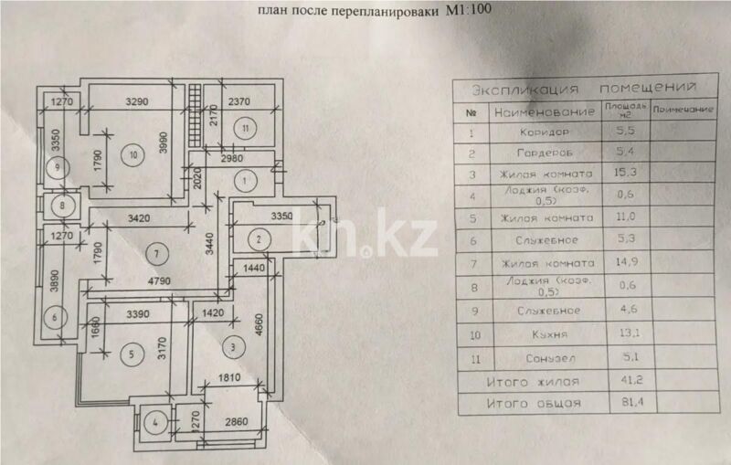 Продажа 3-комнатной квартиры, 81.4 м² - Продажа трехкомнатных квартир в Бостандыкском р-не Алматы - страница 23 фото 7 из 7