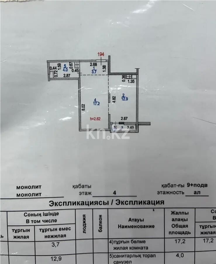 Продажа 1-комнатной квартиры, 39 м² - Продажа однокомнатных квартир в Наурызбайском р-не Алматы - страница 8 фото 4 из 4