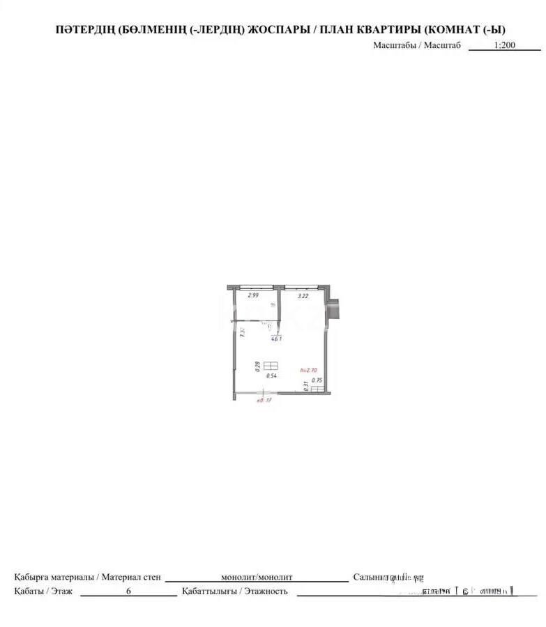 Продажа 2-комнатной квартиры, 46.1 м² - Продажа квартир в Турксибском р-не Алматы фото 1 из 1