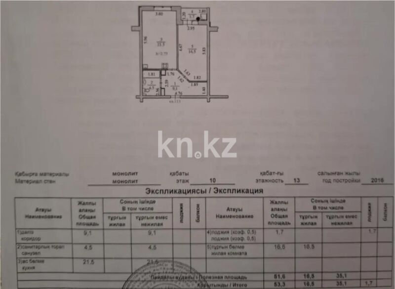 Продажа 2-комнатной квартиры, 54 м² - Продажа двухкомнатных квартир в Ауэзовском р-не Алматы - страница 17 фото 5 из 5