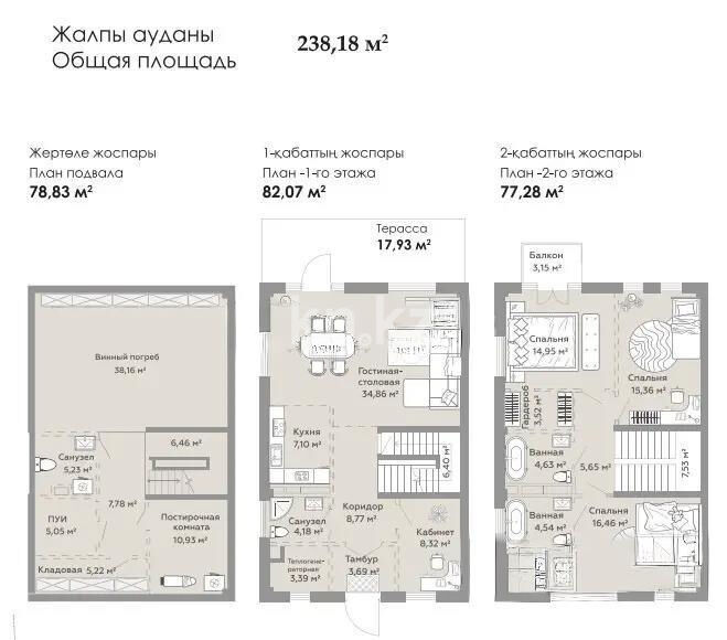 Продажа 6-комнатной квартиры, 240 м² - Продажа квартир в монолитном доме в Алматы фото 3 из 3