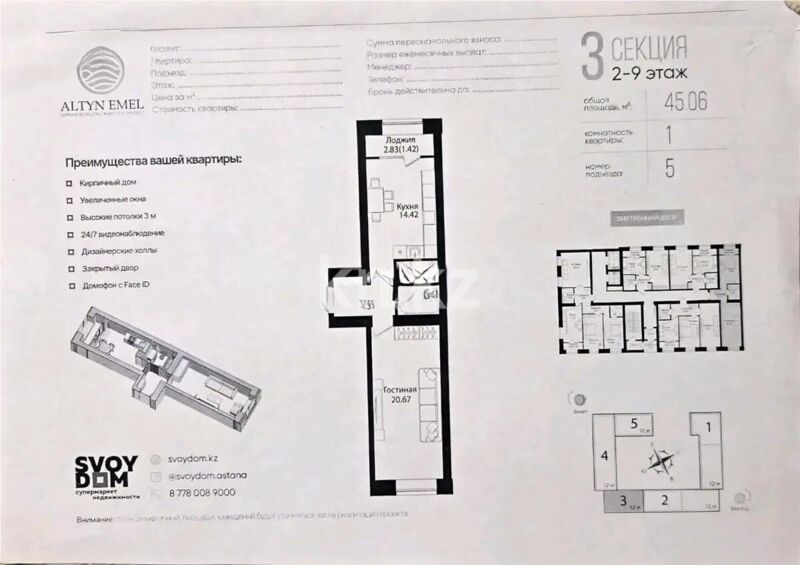 Продажа 1-комнатной квартиры, 47 м² - Продажа квартир в Астане - страница 37 фото 1 из 1