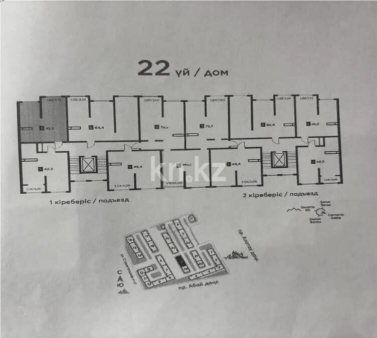 Продажа 1-комнатной квартиры, 41.2 м² - Продажа недвижимости в Алматы - страница 18 фото 1 из 1