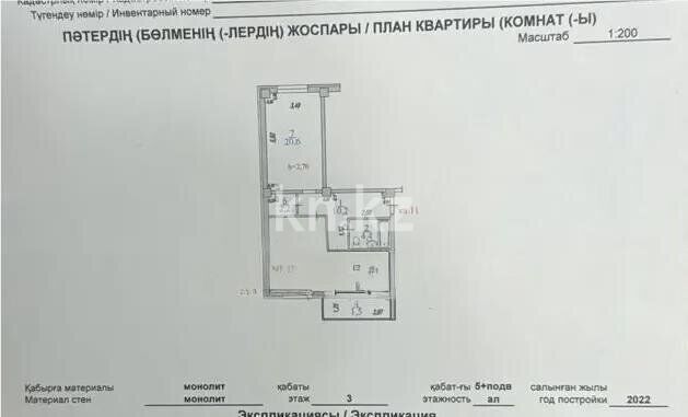 Продажа 2-комнатной квартиры, 60 м² - Продажа квартир в Алматы - страница 74 фото 6 из 6