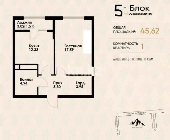 Продажа 1-комнатной квартиры, 45.62 м² - Продажа однокомнатных квартир в Алмалинском р-не Алматы - страница 15 фото 1 из 1