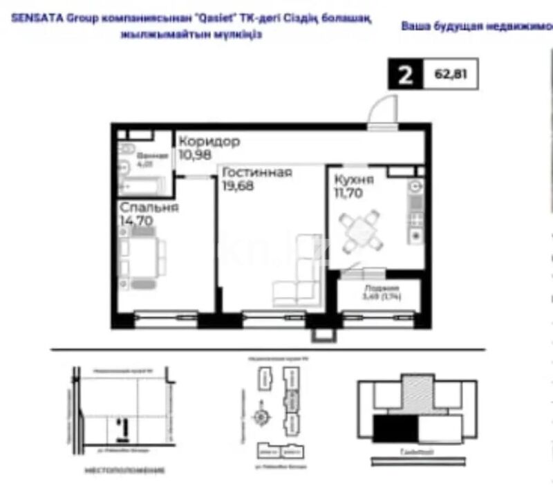 Продажа 2-комнатной квартиры, 63 м² - Продажа двухкомнатных квартир в р-не Сарайшык Астаны - страница 23 фото 2 из 2