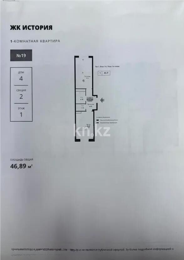 Продажа 1-комнатной квартиры, 40 м² - Продажа однокомнатных квартир в Турксибском р-не Алматы - страница 8 фото 1 из 1