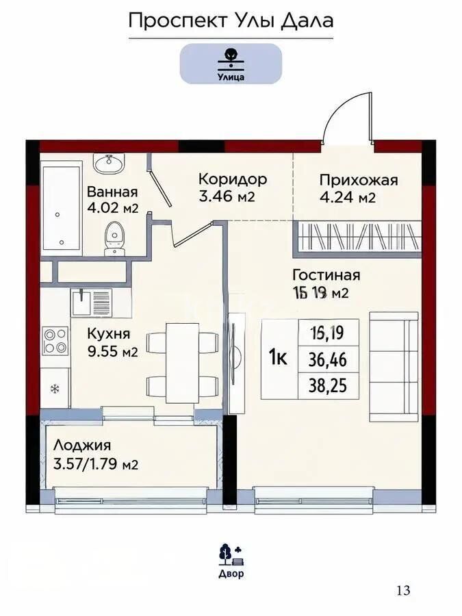 Продажа 1-комнатной квартиры, 38.25 м² - Продажа недвижимости в Астане - страница 9 фото 1 из 1
