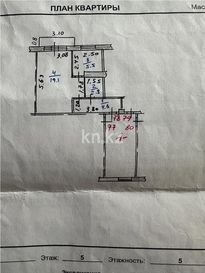 Продажа 1-комнатной квартиры, 32 м² - Продажа однокомнатных квартир в Темиртау - страница 7 фото 4 из 5
