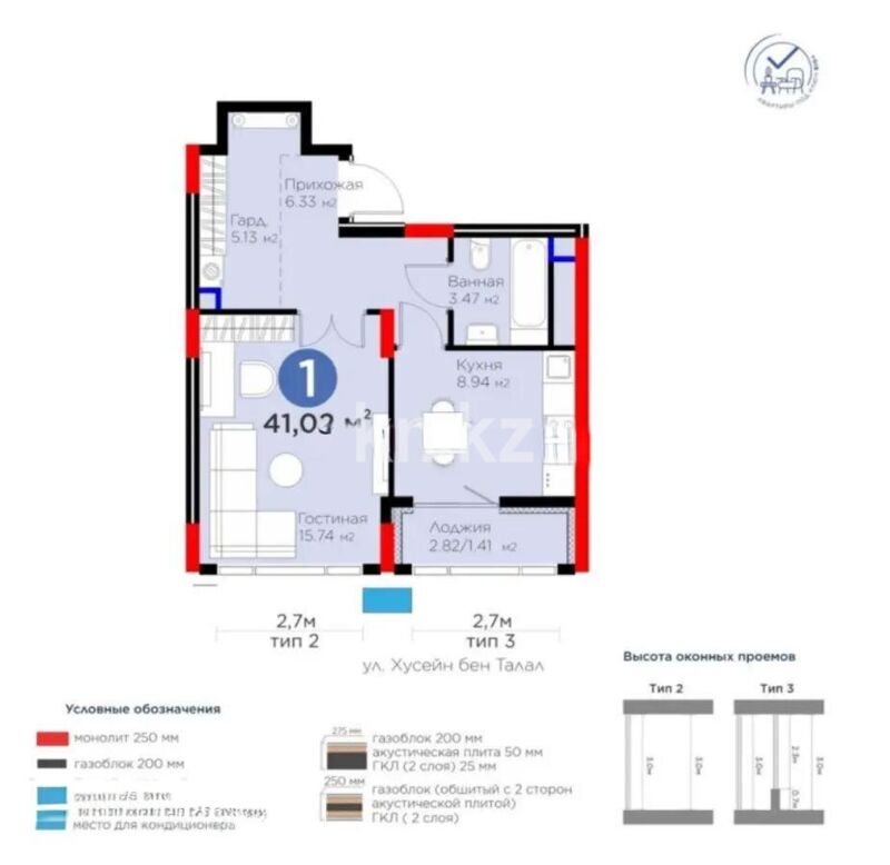 Продажа 1-комнатной квартиры, 41.2 м² - Продажа квартир в Казахстане - страница 17 фото 4 из 4