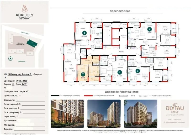 Продажа 1-комнатной квартиры, 39.2 м² - Продажа однокомнатных квартир в р-не Сарыарка Астаны - страница 15 фото 1 из 1