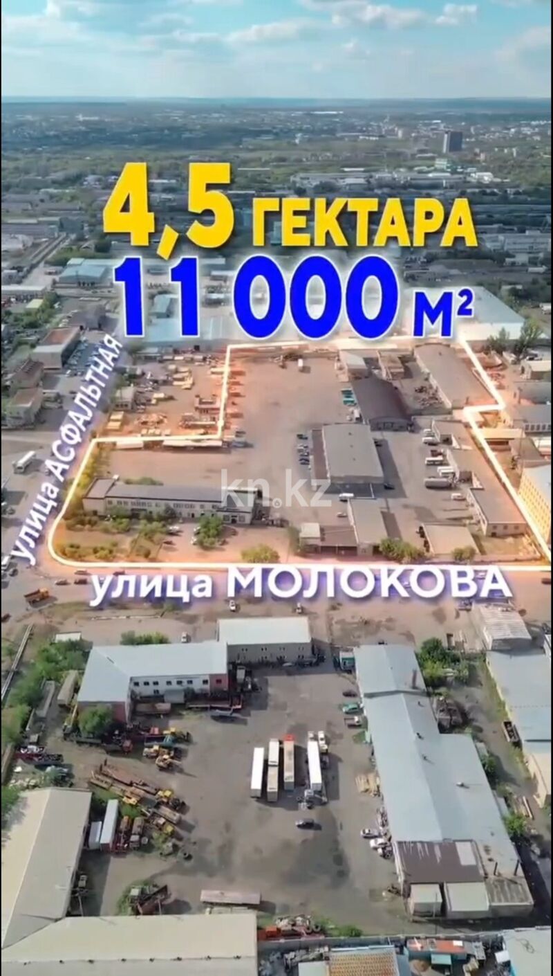 Продажа базы, 11000 м² - Продажа баз, складов и промышленной недвижимости в Караганде с фото фото 1 из 1