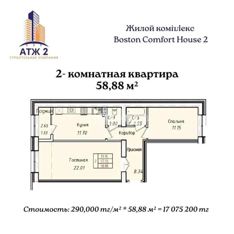 Продажа 2-комнатной квартиры, 58.88 м² - Продажа квартир в Казахстане - страница 81 фото 1 из 1